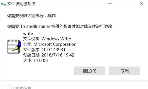 Win10电脑文件删除异常怎么解决?