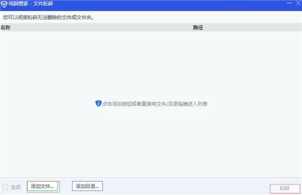 Win10电脑文件删除异常怎么解决?