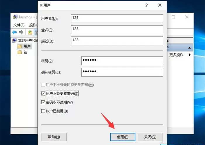 Win10如何创建新用户?Win10创建新用户教程
