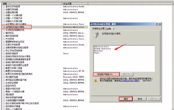 Win10共享文件夹Win7没有权限访问怎么办?