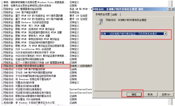 Win10共享文件夹Win7没有权限访问怎么办?