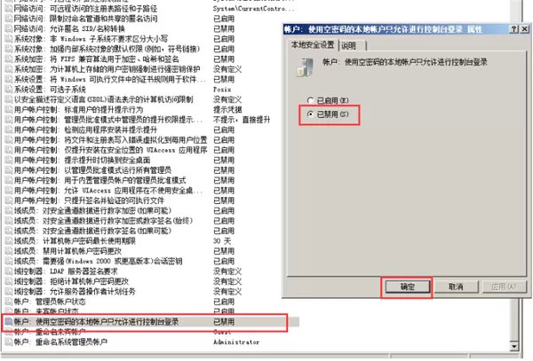 Win10共享文件夹Win7没有权限访问怎么办?
