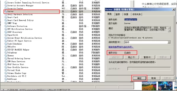 Win10共享文件夹Win7没有权限访问怎么办?