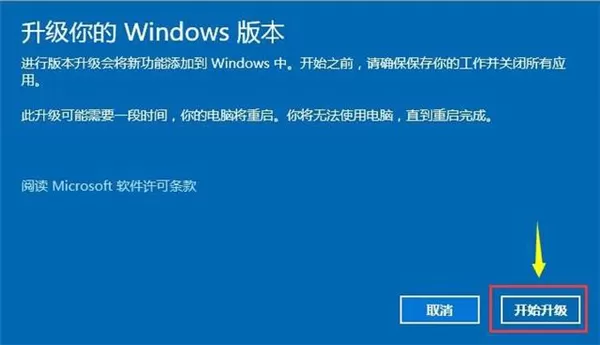 怎么将Win10家庭中文版改成专业版呢?