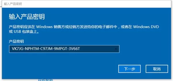 怎么将Win10家庭中文版改成专业版呢?