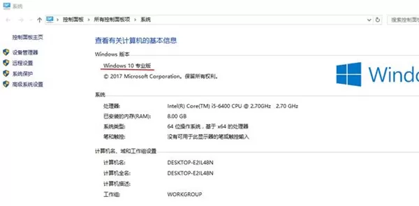 怎么将Win10家庭中文版改成专业版呢?