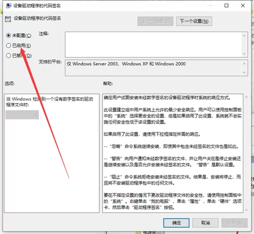 Win10显卡驱动安装不了怎么办?Win10显卡驱动安装不了的解决方法