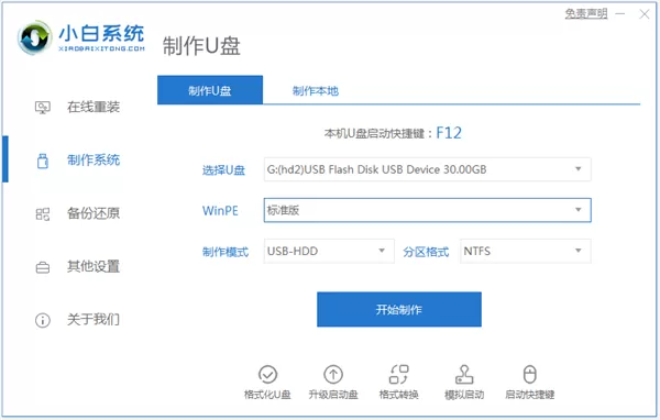 Win10重装系统如何分区?安装Win10怎么重新分区?