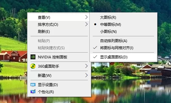 Win10桌面图标消失了怎么办?Win10桌面图标消失了的解决方法