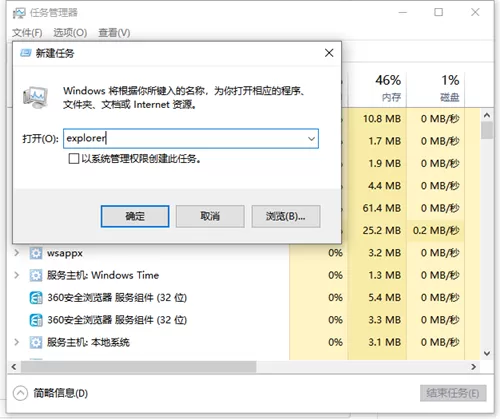 Win10桌面图标消失了怎么办?Win10桌面图标消失了的解决方法