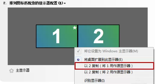 Win10电脑英伟达怎么设置双屏显示器?