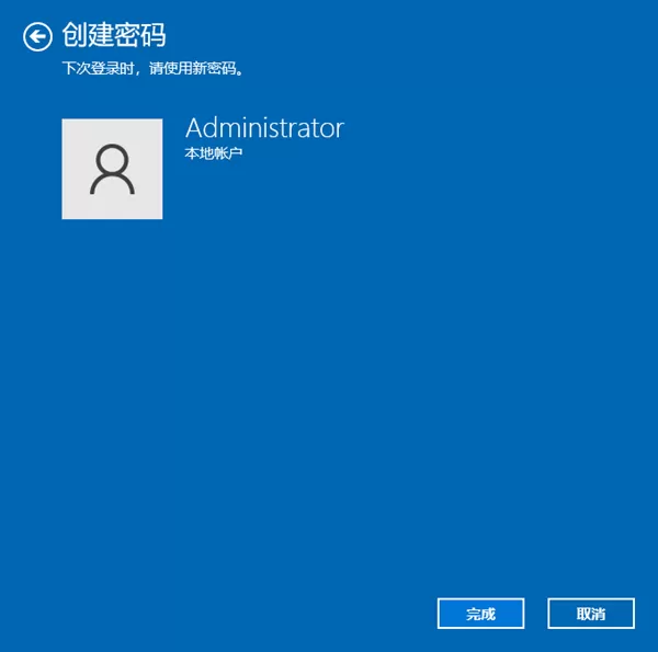 Win10系统不会设置密码怎么办?Win10系统设置密码教程