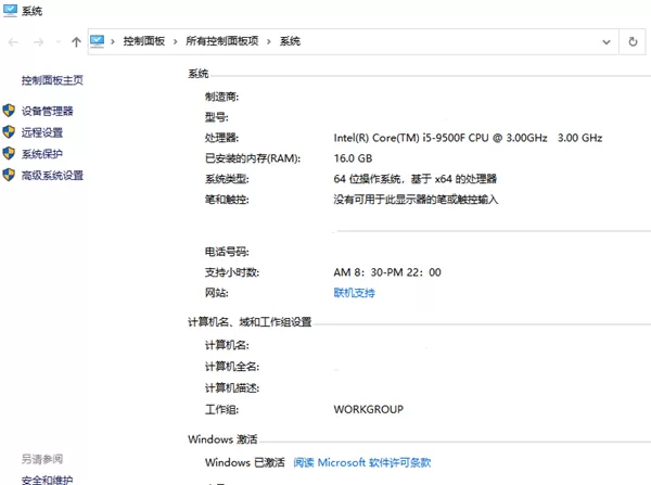 Win10电脑过期了应该怎么办?Win10电脑过期了解决方法