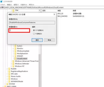 Win10电脑不停的安装一些垃圾软件怎么解决?
