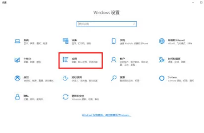 Win10电脑不停的安装一些垃圾软件怎么解决?