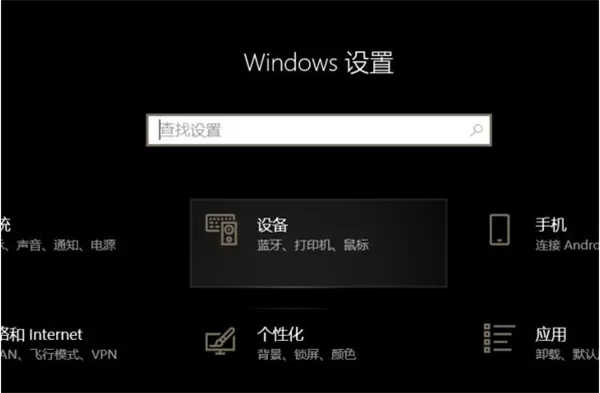 Win10声卡驱动显示正常但就是没有声音怎么办?