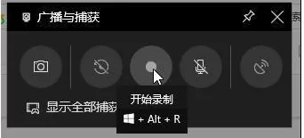 Win10系统电脑怎么使用自带的录屏功能?