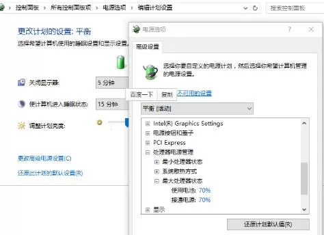 MAC装Win10系统之后发热怎么办?MAC装Win10系统之后发热的解决方法