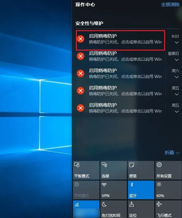 Win10如何开启病毒防护功能?Win10开启病毒防护功能的操作方法