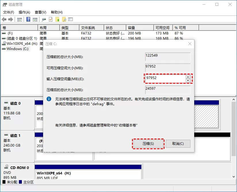 Win10只有C盘怎么分区?Win10分区C盘调整容量教程