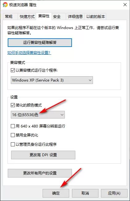 Win10专业版游戏进不去怎么办?Win10专业版游戏进不去解决方法