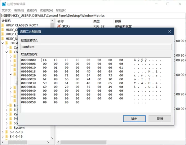 Win10系统怎么更改窗口组件字体大小?Win10更改窗口组件字体大小方法