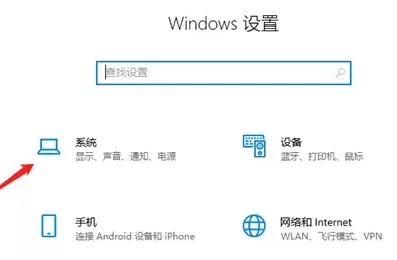 Win10笔记本如何关闭CPU自动降频?
