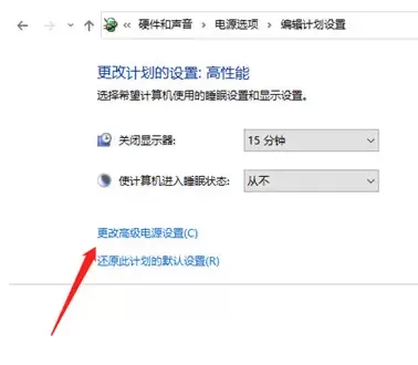 Win10笔记本如何关闭CPU自动降频?