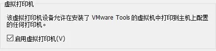 Win10系统提示“全局禁用了虚拟打印功能”怎么办?