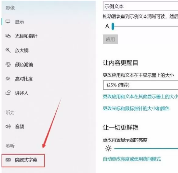 Win10系统怎么更改描述文字窗口透明度?Win10系统更改描述文字窗口透明度方法