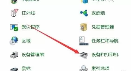 Win10打印文件时挂起怎么办?Win10打印文件时挂起的解决方法