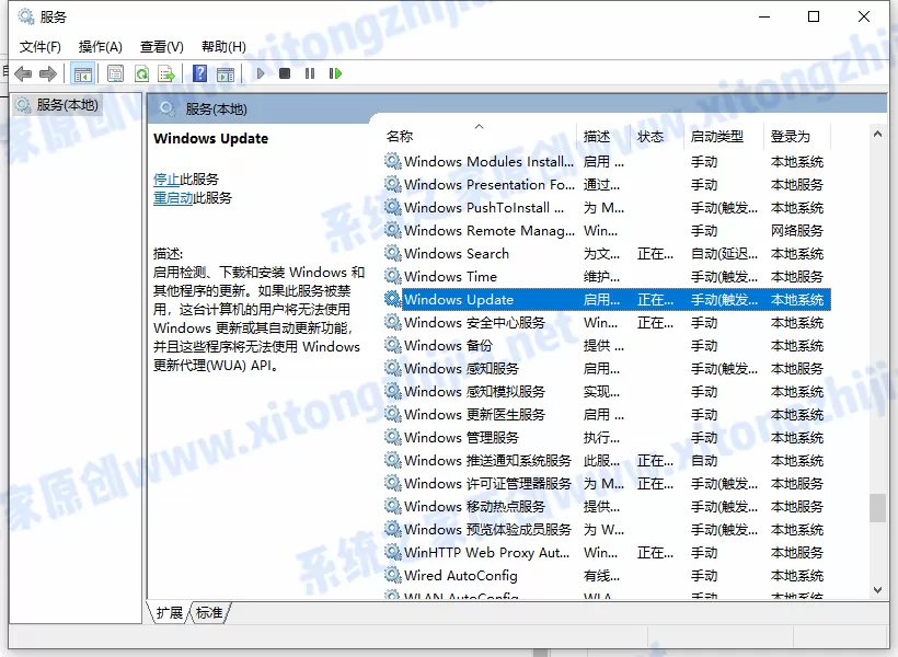 Win10系统的自动更新怎么关闭?