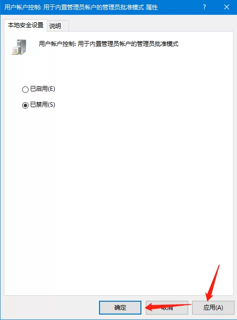 Win10图标盾牌怎么去掉?Win10程序图标小盾牌去除方法