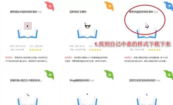 Win10鼠标主题怎么换肤?Win10改鼠标样式教程