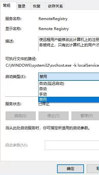 Win10怎么禁用远程控制?Win10禁用远程控制操作方法