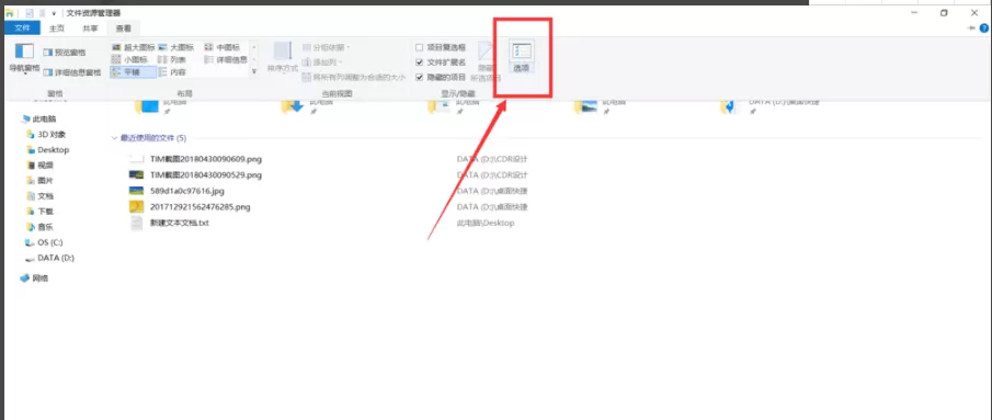 Win10如何删除快速访问中的浏览记录?
