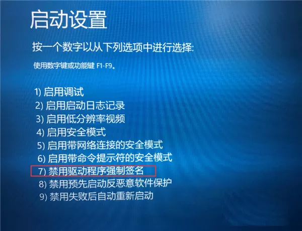 Win10如何去除驱动数字签名?Win10去除驱动数字签名的方法