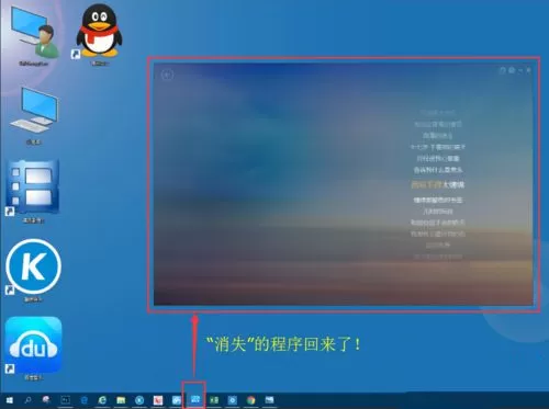 Wn10窗口消失(跑到屏幕外边)如何解决?