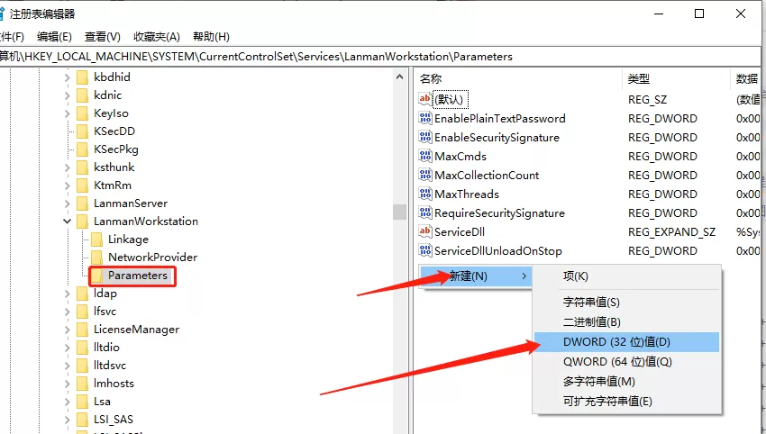 错误代码x80004005,无法访问共享打印机怎么解决?