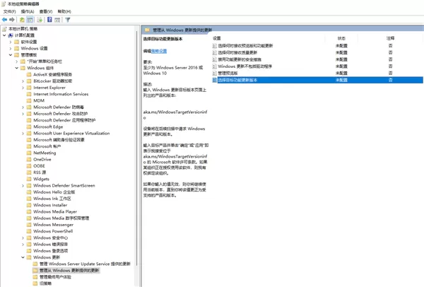 Win10 21H1不想意外更新到Windows 11的方法