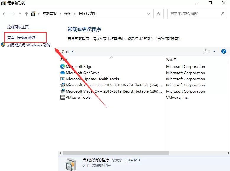 KB5005033卸载发生错误怎么办?Win10强制卸载KB5005033更新补丁