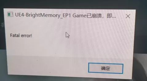 Win10玩光明记忆崩溃怎么办?Win10光明记忆崩溃的解决方法