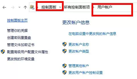 Win10修改密码失败怎么办?Win10修改密码失败的解决方法