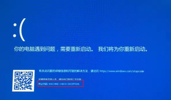 常见的电脑蓝屏代码以及解决办法汇总