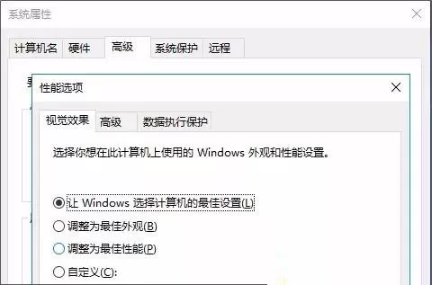 Win10怎么优化最流畅操作教程