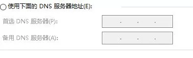 Win10网络连接不稳定怎么办?Win10网络连接不稳定的解决方法