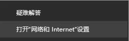 Win10网络连接不稳定怎么办?Win10网络连接不稳定的解决方法