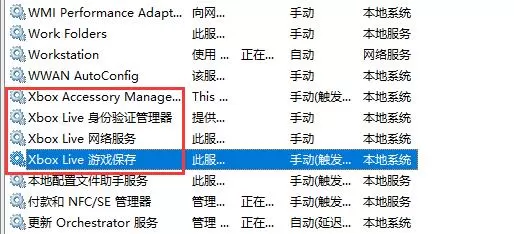 Win10Xbox提示0x0000001错误代码怎么办?