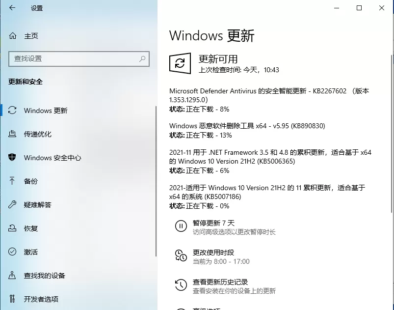 Win10 LTSC 2021更新时显示:由于更新服务正在关闭无法完成安装怎么办?
