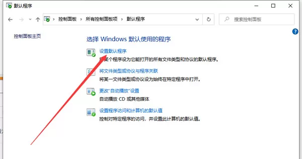 Win10文件如何创建关联?Win10文件创建关联的方法